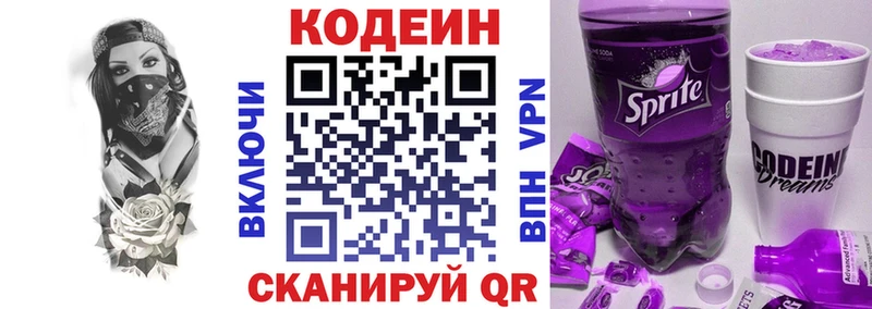 Codein напиток Lean (лин)  kraken как зайти  Старый Крым  магазин продажи  