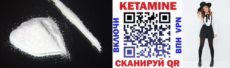 КЕТАМИН VHQ Старый Крым