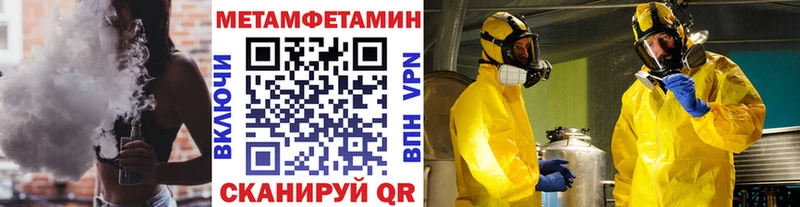 МЕТАМФЕТАМИН пудра  Старый Крым 